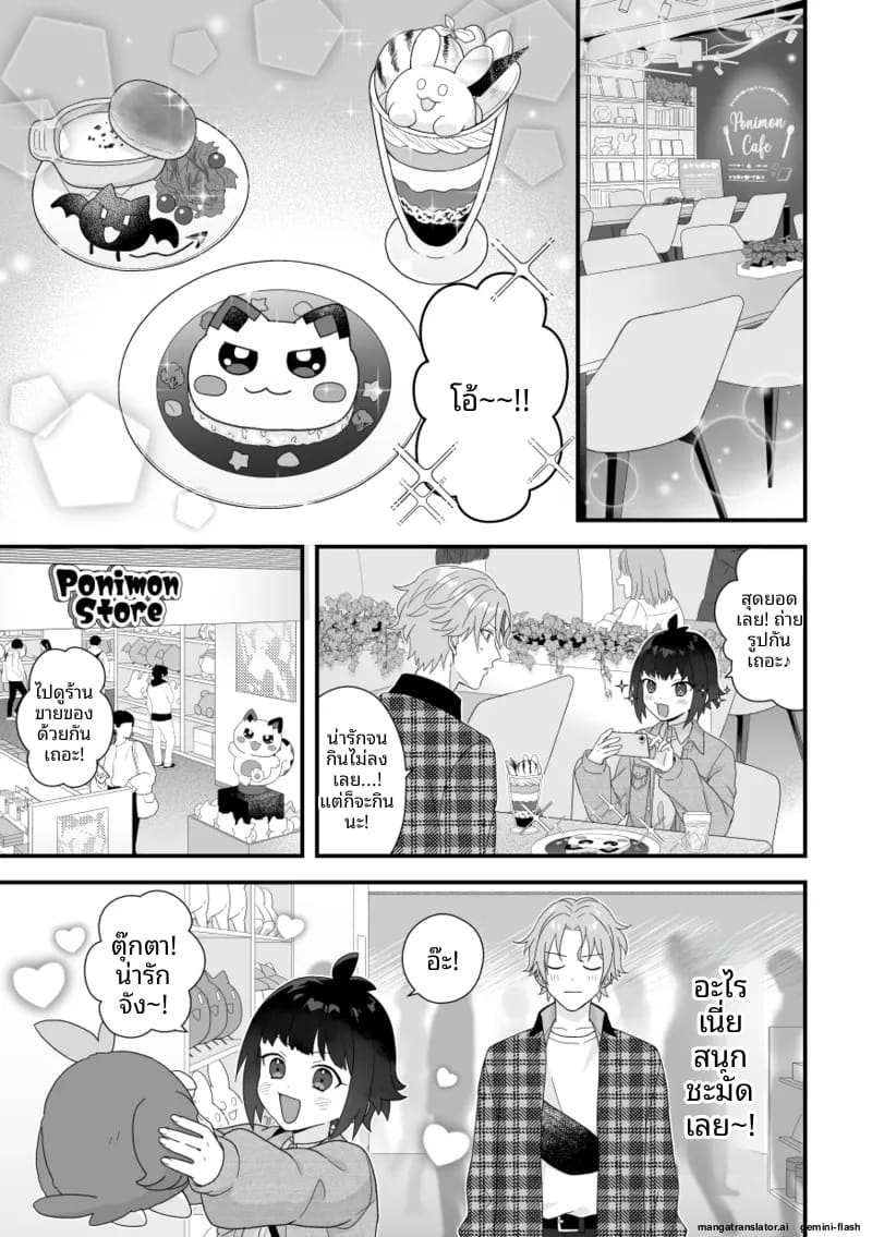 หนุ่มหล่อ Vtuber กลายเป็นแฟน